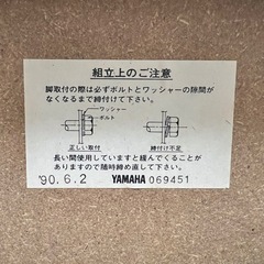 YAMAHA ピアノ椅子 差し上げますの画像