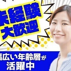 ＼未経験歓迎／夜勤で効率よく稼げる◎加工・検査スタッフ！開始日の...