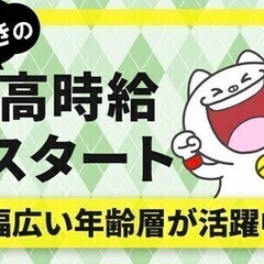 大手で月収36万円～＊ブランク歓迎！溶接や研磨◇開始日の相談・日...
