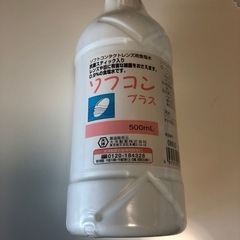 ソフコンプラス 生理食塩水