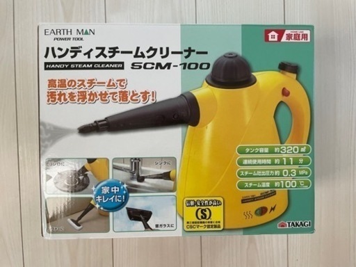 ハンディスチームクリーナー