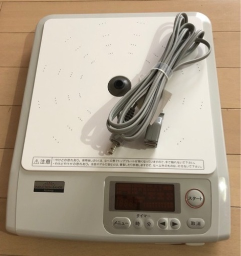 アムウェイ インダクションレンジ