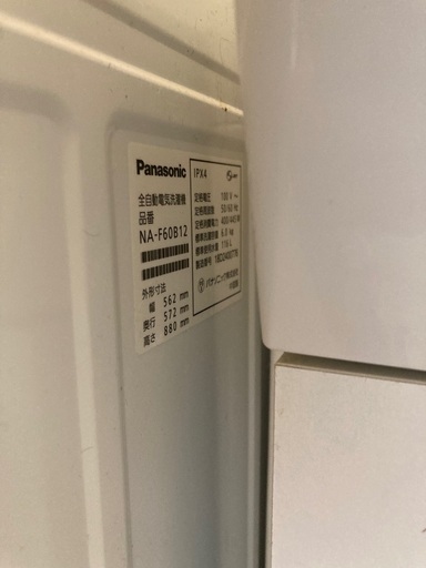 洗濯機　Panasonic 116L