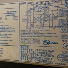 大幅値下げしました！業務用電子レンジ　チン♪の画像