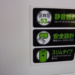 コクヨ　シュレッター　2500円　断捨離価格の画像