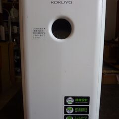 コクヨ　シュレッター　2500円　断捨離価格の画像