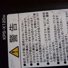 コクヨ　シュレッター　2500円　断捨離価格の画像