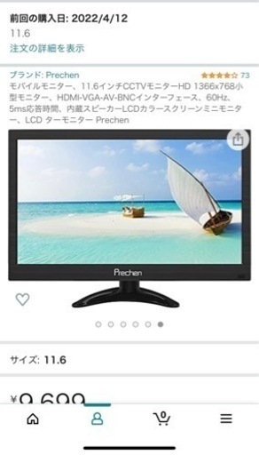小型モニター