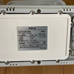 POLA 風呂用水素生成器　スパ　エクスペリエンスH2の画像