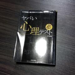 心理学の本