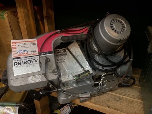 新ダイワ バンドソー RB120FV 　替え刃3本付き