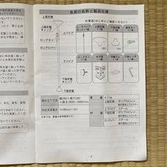 介護用　つかまり　ポール　（滑り止め付き）の画像