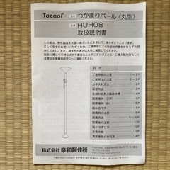 介護用　つかまり　ポール　（滑り止め付き）の画像