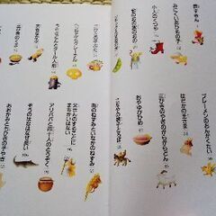 絵本　こどもとお母さんのためのお話の画像