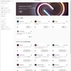 Adobe Creative Cloud コンプリート12ヶ月。の画像