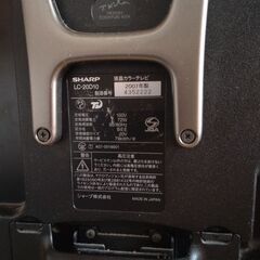 シャープアクオス　20インチの画像