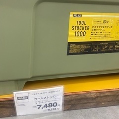 ベランダストッカー　ほぼ新品の画像