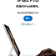 売約済み