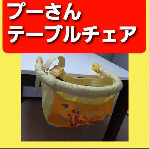 動作確認済 子供椅子