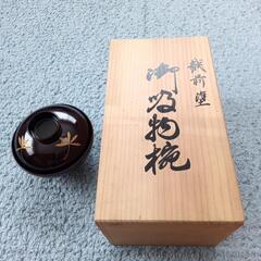 越前塗り　お吸い物椀