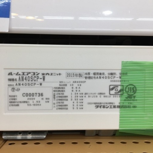 【トレファク摂津店 】2015年製DAIKIN（ダイキン）の壁掛けエアコンが入荷致しました！