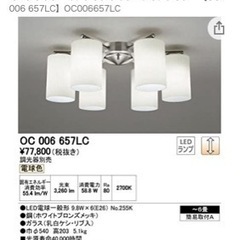 オーデリック照明の画像