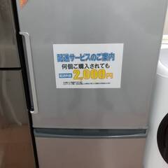🤗ロータイプ3ドア冷蔵庫🤗AQUA 272L 冷蔵庫 AQR-2...