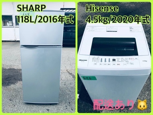 ⭐️2020年製⭐️今週のベスト家電★洗濯機/冷蔵庫✨一人暮らし応援♬