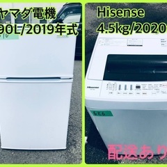 ⭐️2020年製⭐️今週のベスト家電★洗濯機/冷蔵庫✨一人暮らし応援♬　