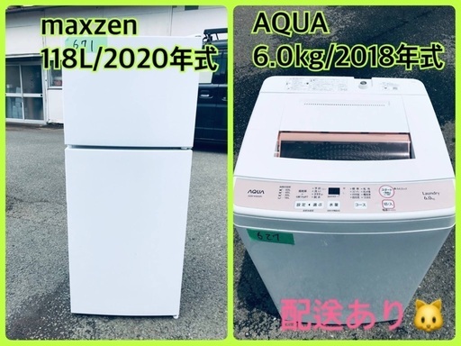⭐️2020年製⭐️ 限界価格挑戦！！新生活家電♬♬洗濯機/冷蔵庫♬