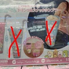 ★激安★すみっコぐらし たぴおかパーク ドリンク&スナックタンブ...