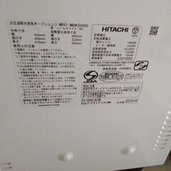 電子レンジ☆過熱水蒸気オーブンレンジ☆パン焼き機☆日立ヒタチの画像