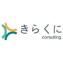 中小企業診断士(経済産業大臣登録)が戦略的なホームページ作成をお手伝いします！の画像