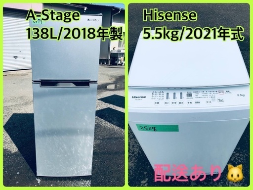⭐️2018年製⭐️ 限界価格挑戦！！新生活家電♬♬洗濯機/冷蔵庫♬