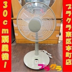 P3886 動作確認済み♪ ダイエー　2001年製　SF-30H...