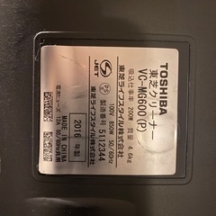 『6月10日まで』掃除機　東芝　VC-MG600 2016年製　...