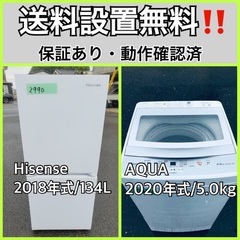  超高年式✨送料設置無料❗️家電2点セット 洗濯機・冷蔵庫 114