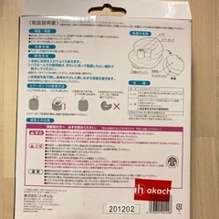 【未使用品】リッチェル　ふかふかベビーチェアの画像