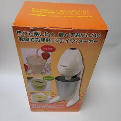 シェイクメーカーの画像