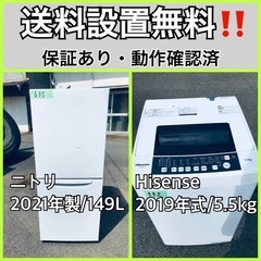  超高年式✨送料設置無料❗️家電2点セット 洗濯機・冷蔵庫 118