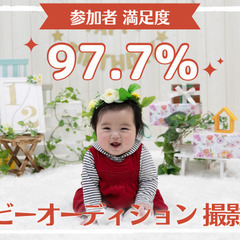 6/12 京田辺【無料】モデルオーディション撮影会