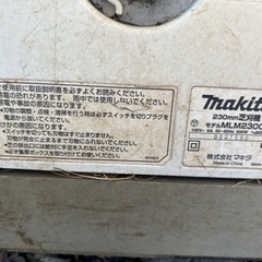MAKITA芝刈り機　の画像