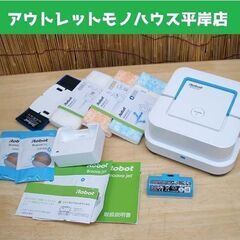 使用感少なめ★アイロボット 床拭きロボット Braava jet...