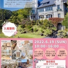 ★須磨フェスタ★