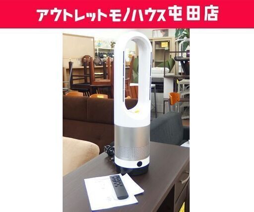 冷暖 タワーファン AM-018JR 首振り 羽根なし 扇風機 リモコン付き ☆ 札幌市 北区 屯田