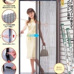 オレジョーズⅡ 網戸　ドア用　アコーディオン