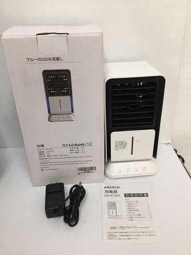 新品未使用 冷風機 冷風扇 自動首振り 冷風扇風機 タイマー機能 卓上冷風機  3段階切替  冷却機能  ミニクーラー 熱中症対策