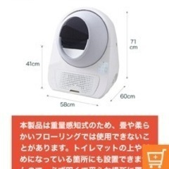 CATLINK(キャットリンク)自動ネコトイレ☆ステップ台付きの画像