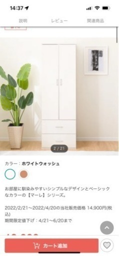 ワードローブ【洋服収納棚】ニトリ★