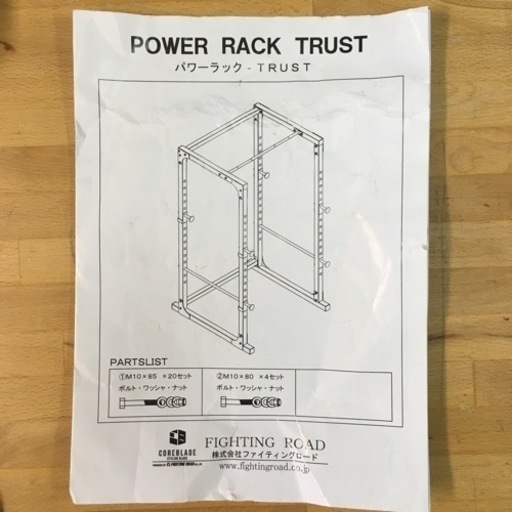 ベンチプレス 総115㎏重り パワーラック TRUST ROTEC トレーニングベンチ まとめ 